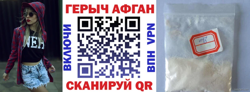 Купить  Сясьстрой  ГЕРОИН афганец 