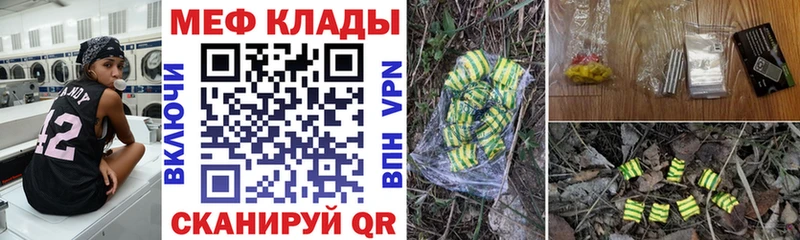 Меф VHQ  Купить где  Сясьстрой 