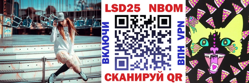 Марки NBOMe 1,8мг  Купить где  Сясьстрой 